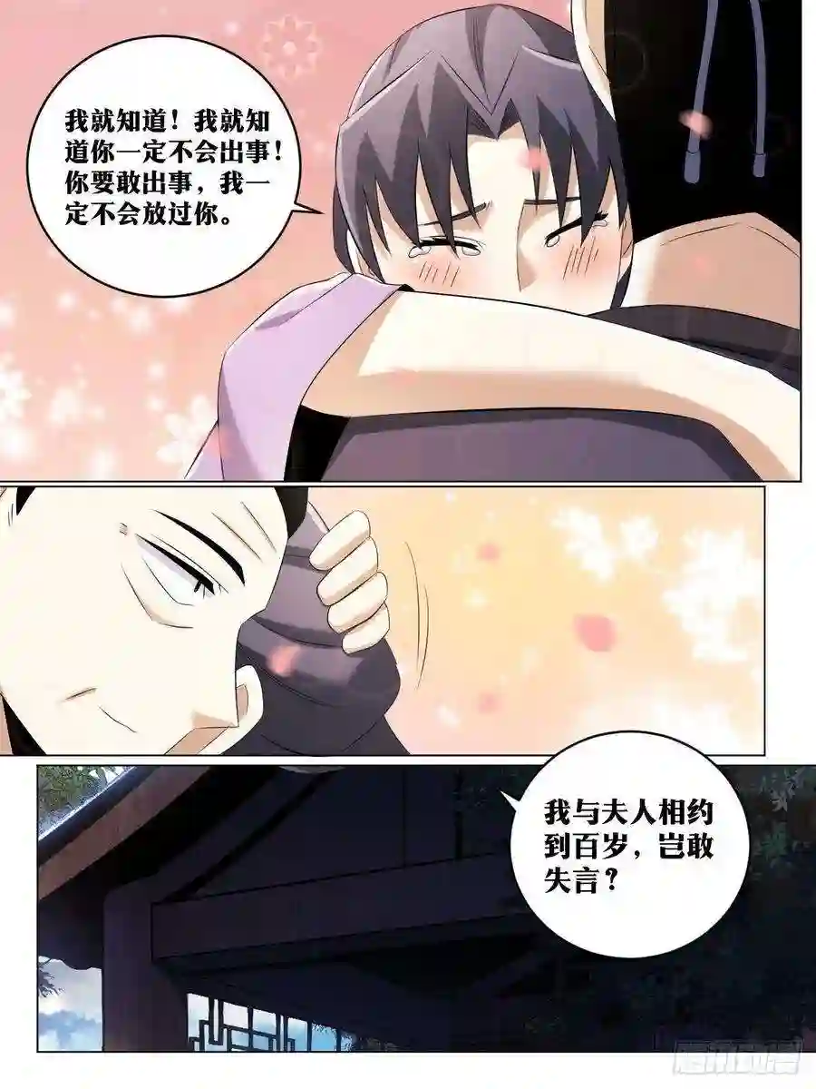 我在异界当教父240-相约百岁，岂敢失言？