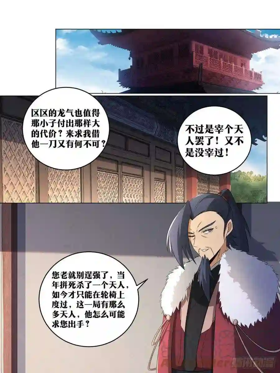 我在异界当教父240-相约百岁，岂敢失言？