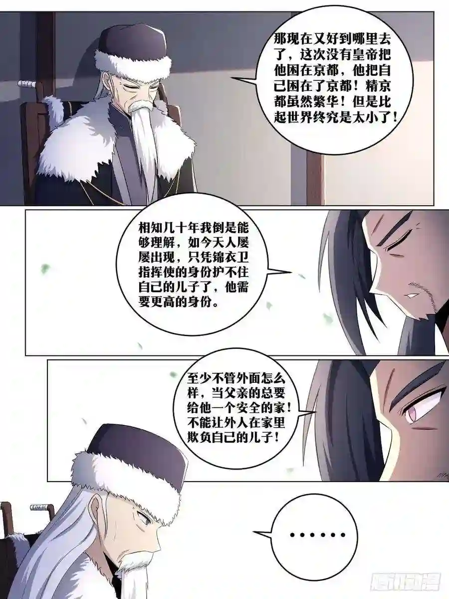 我在异界当教父240-相约百岁，岂敢失言？