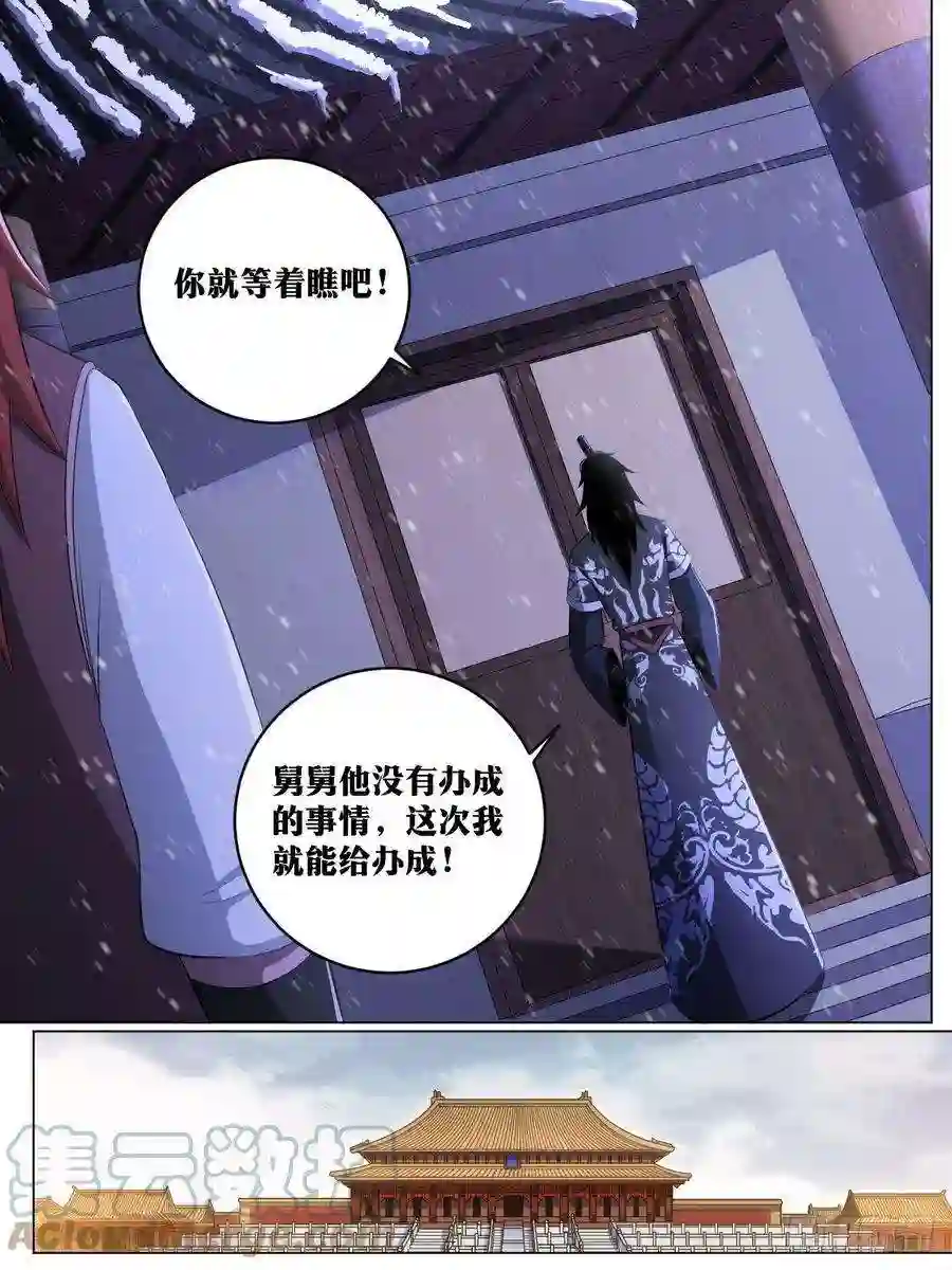 我在异界当教父240-你就等着瞧吧