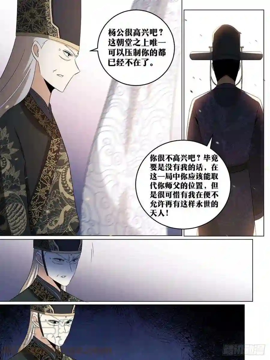 我在异界当教父240-你就等着瞧吧