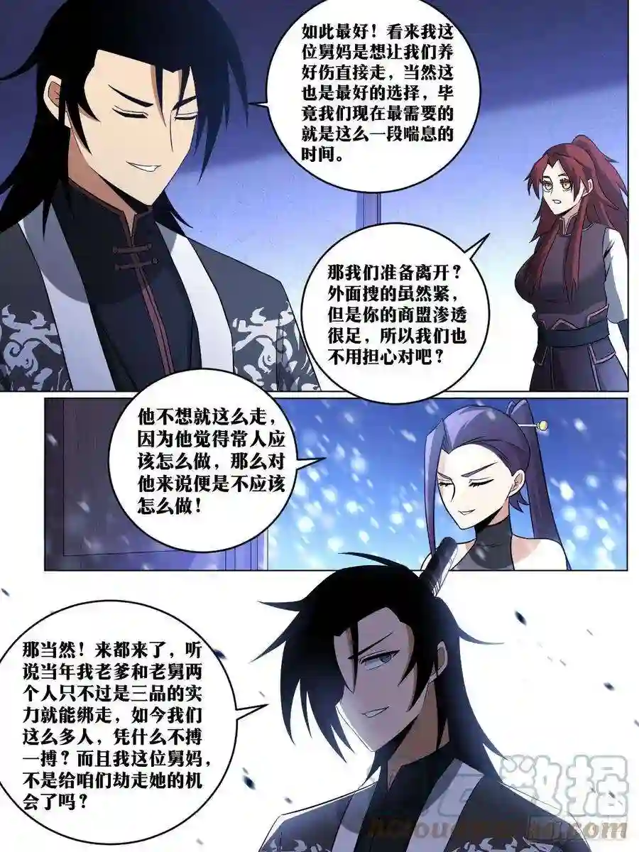 我在异界当教父240-你就等着瞧吧