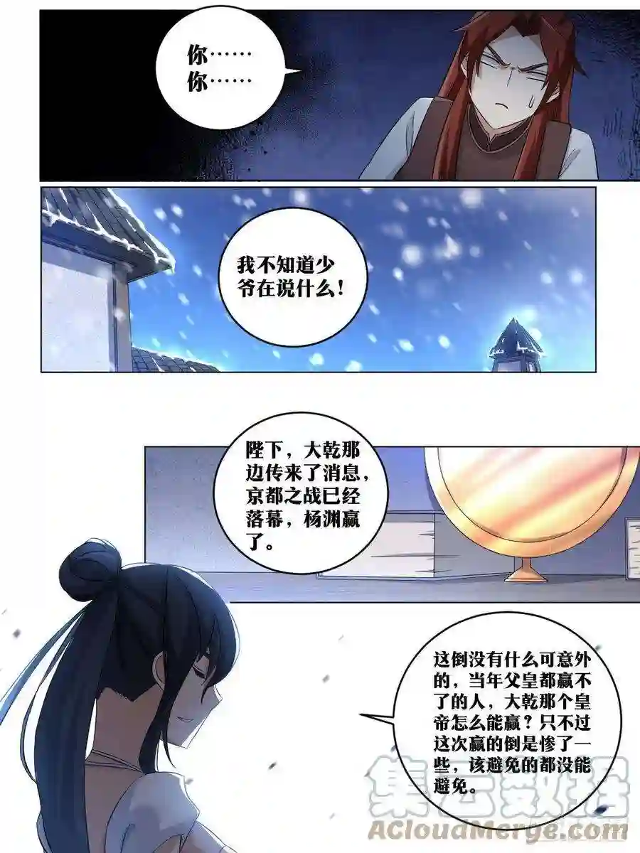 我在异界当教父240-你就等着瞧吧