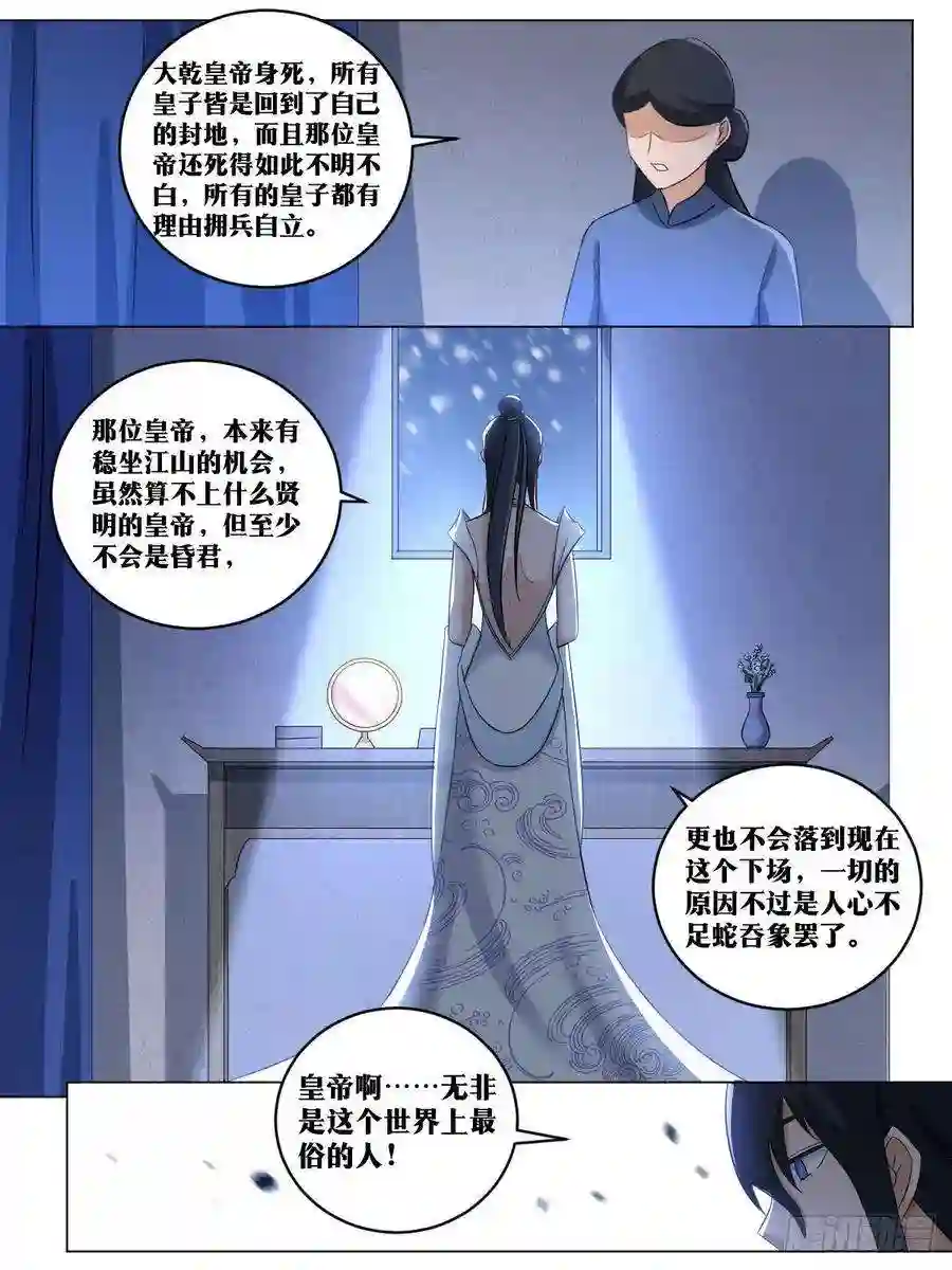 我在异界当教父240-你就等着瞧吧