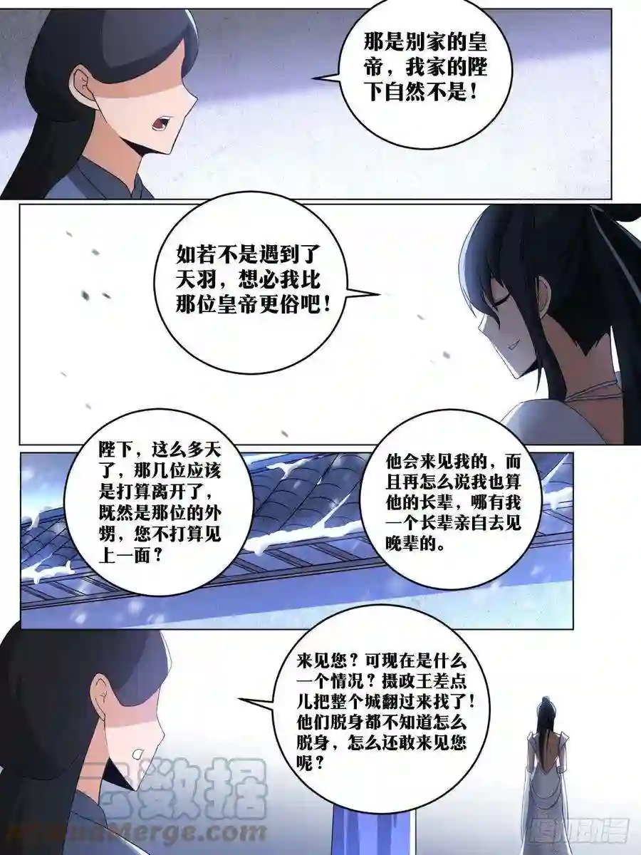 我在异界当教父240-你就等着瞧吧