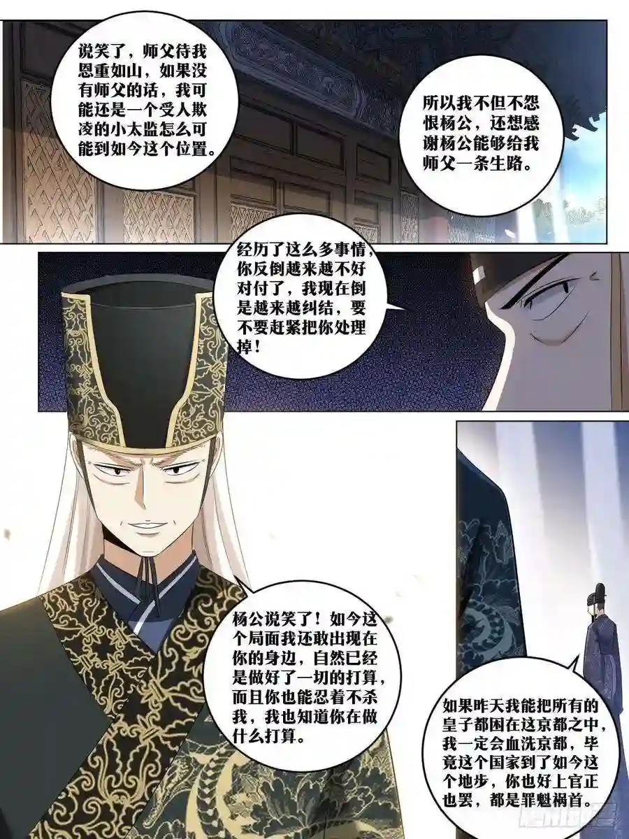 我在异界当教父242-棋差一招