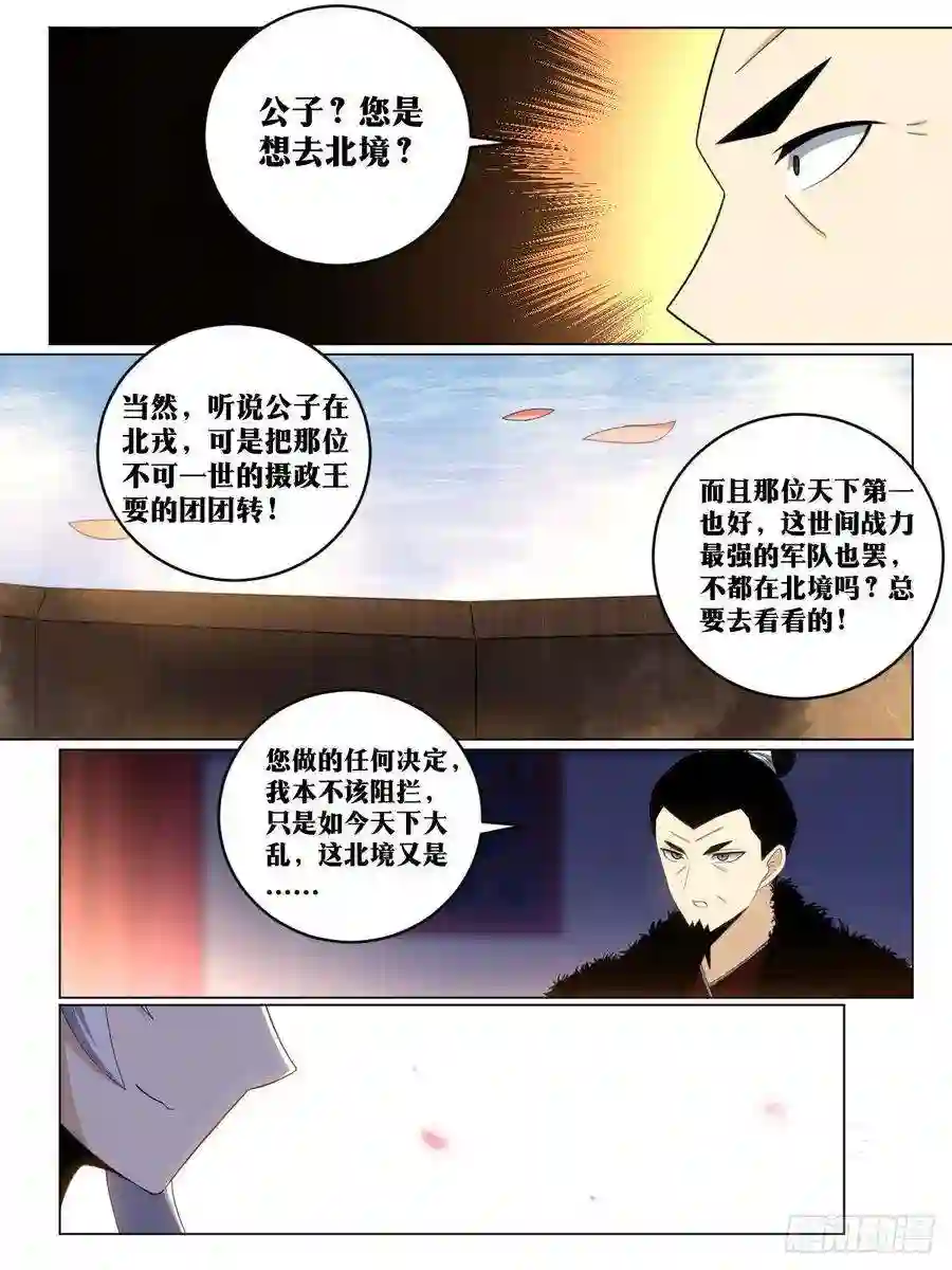 我在异界当教父242-棋差一招