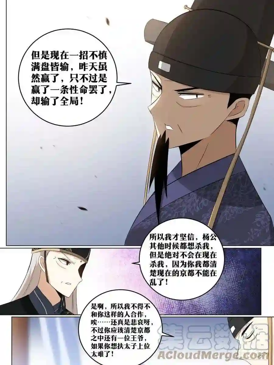 我在异界当教父242-棋差一招