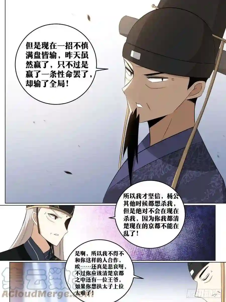 我在异界当教父241-棋差一招