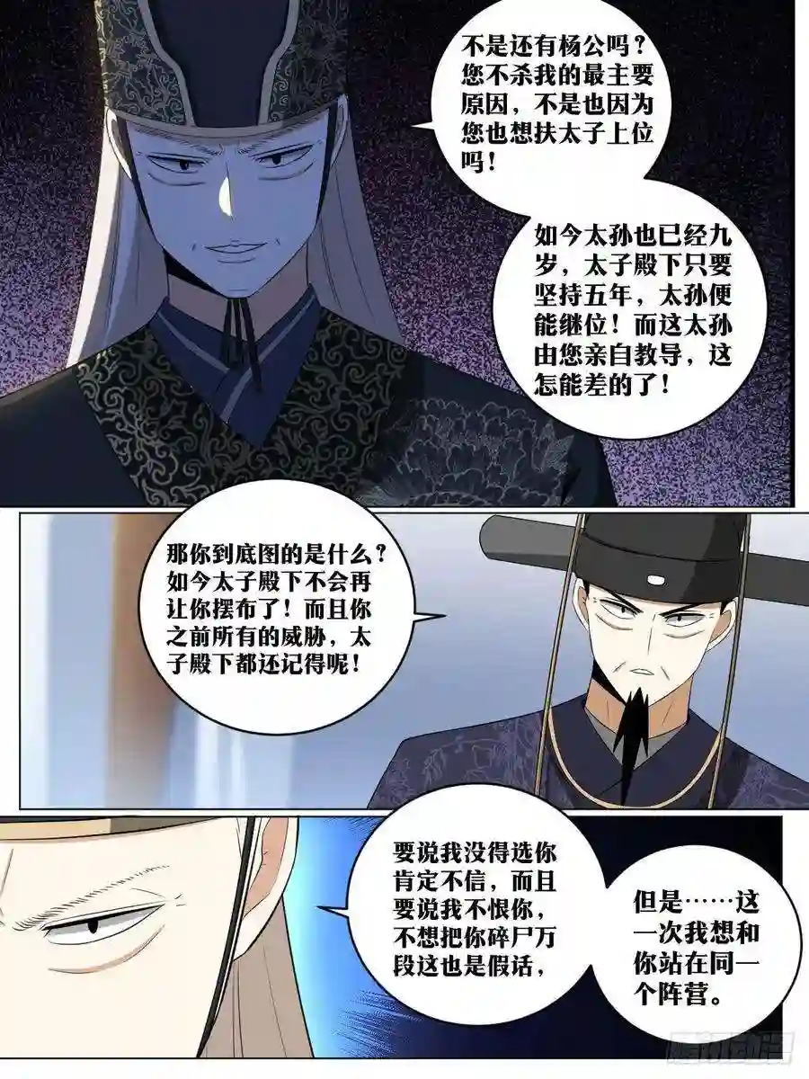 我在异界当教父241-棋差一招