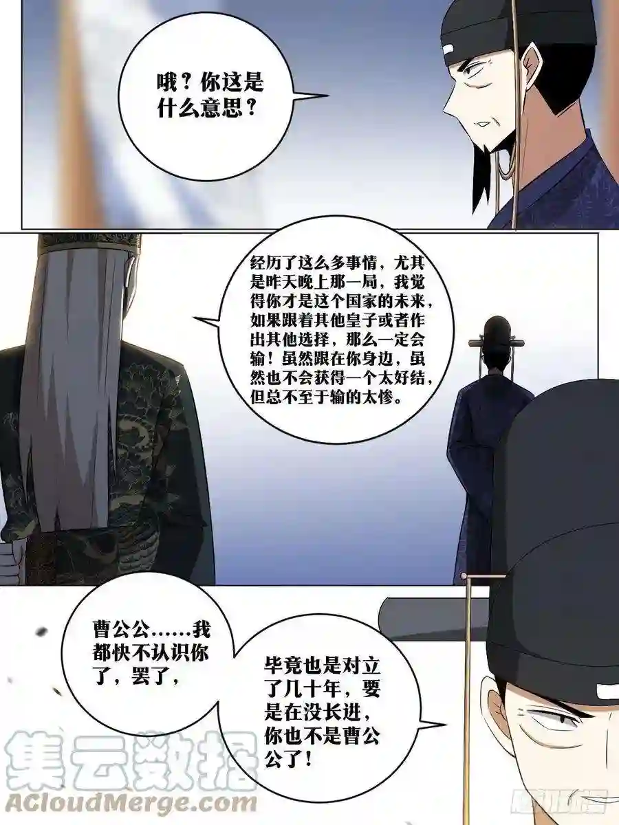 我在异界当教父241-棋差一招