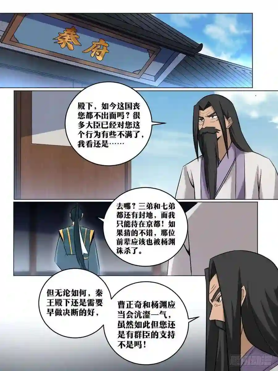 我在异界当教父241-棋差一招