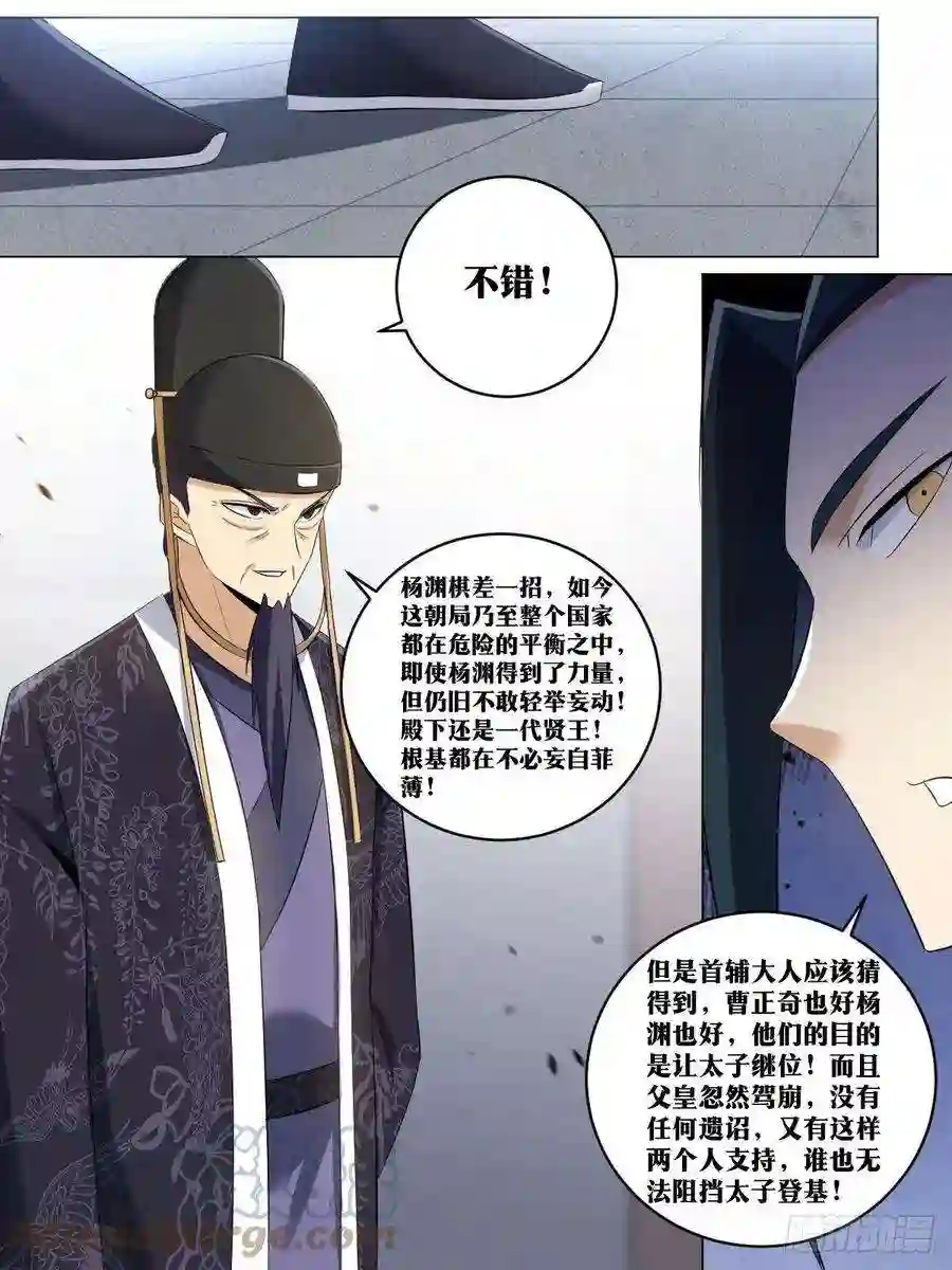 我在异界当教父241-棋差一招