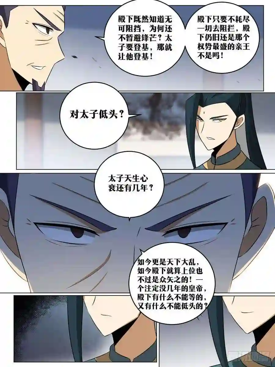 我在异界当教父241-棋差一招