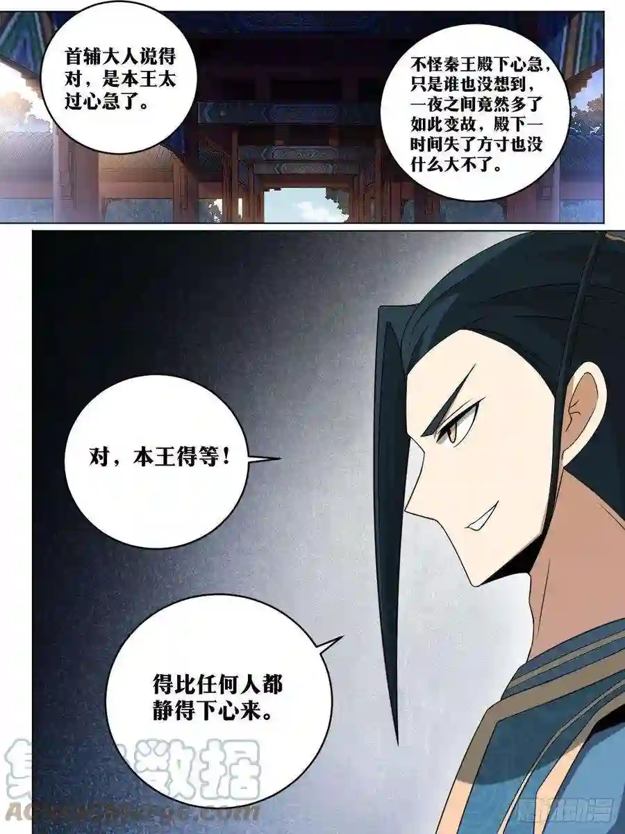 我在异界当教父241-棋差一招