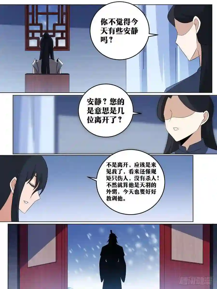 我在异界当教父242-多谢舅妈，手下留情