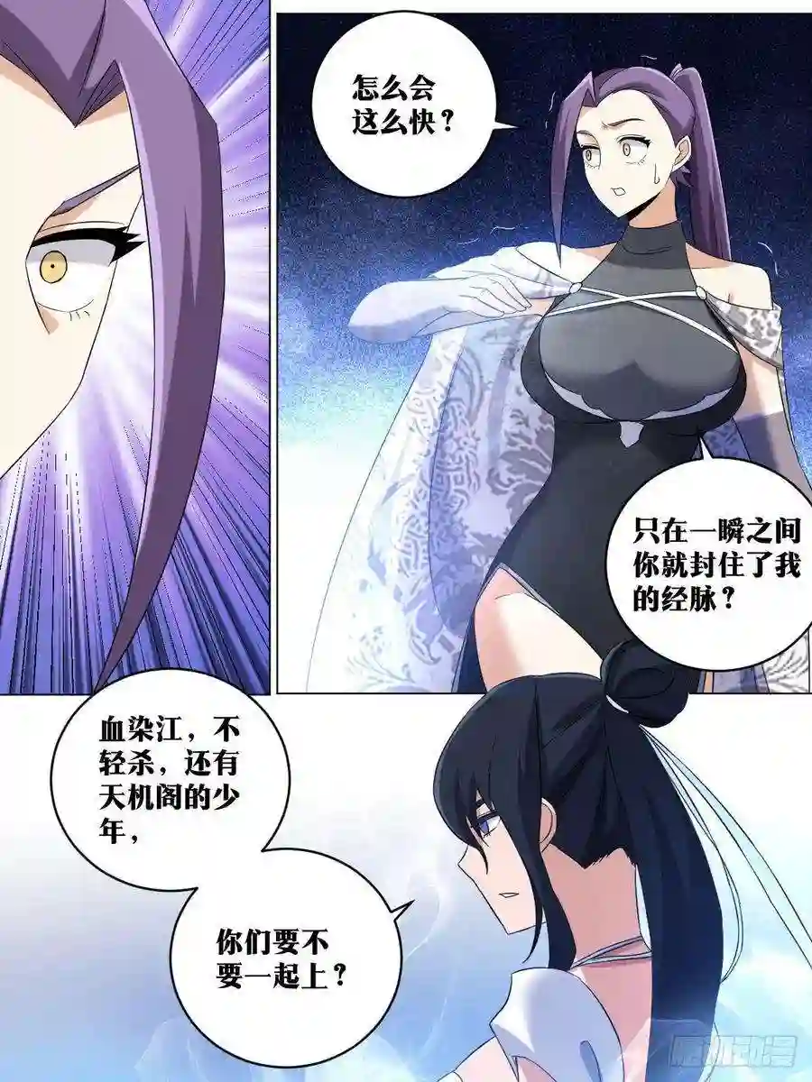我在异界当教父242-多谢舅妈，手下留情