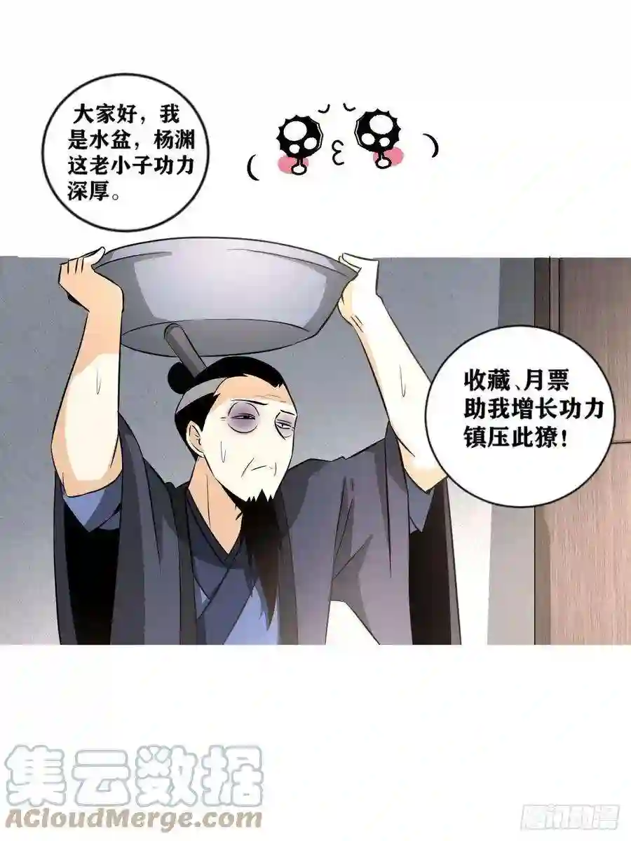 我在异界当教父242-多谢舅妈，手下留情