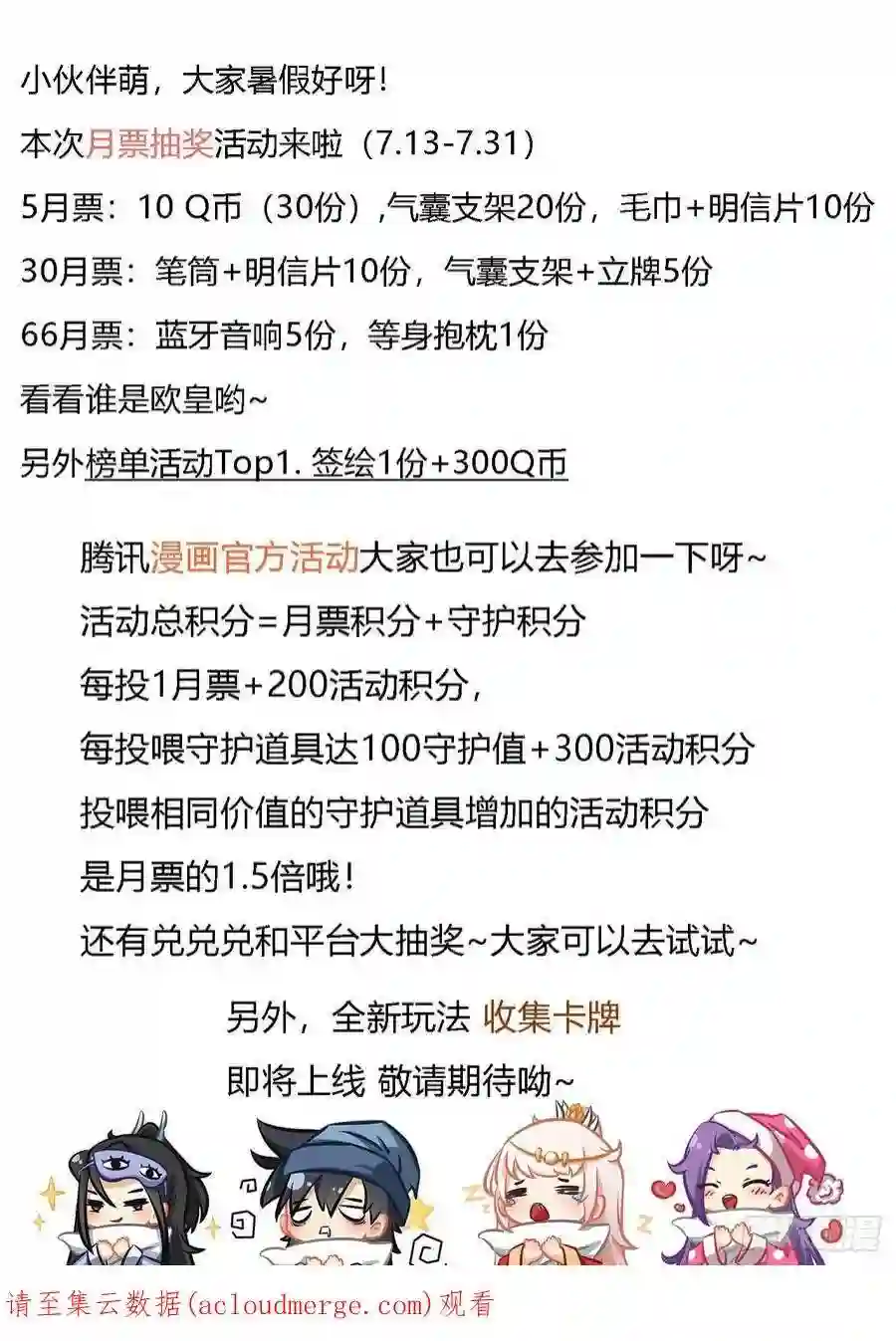 我在异界当教父242-多谢舅妈，手下留情