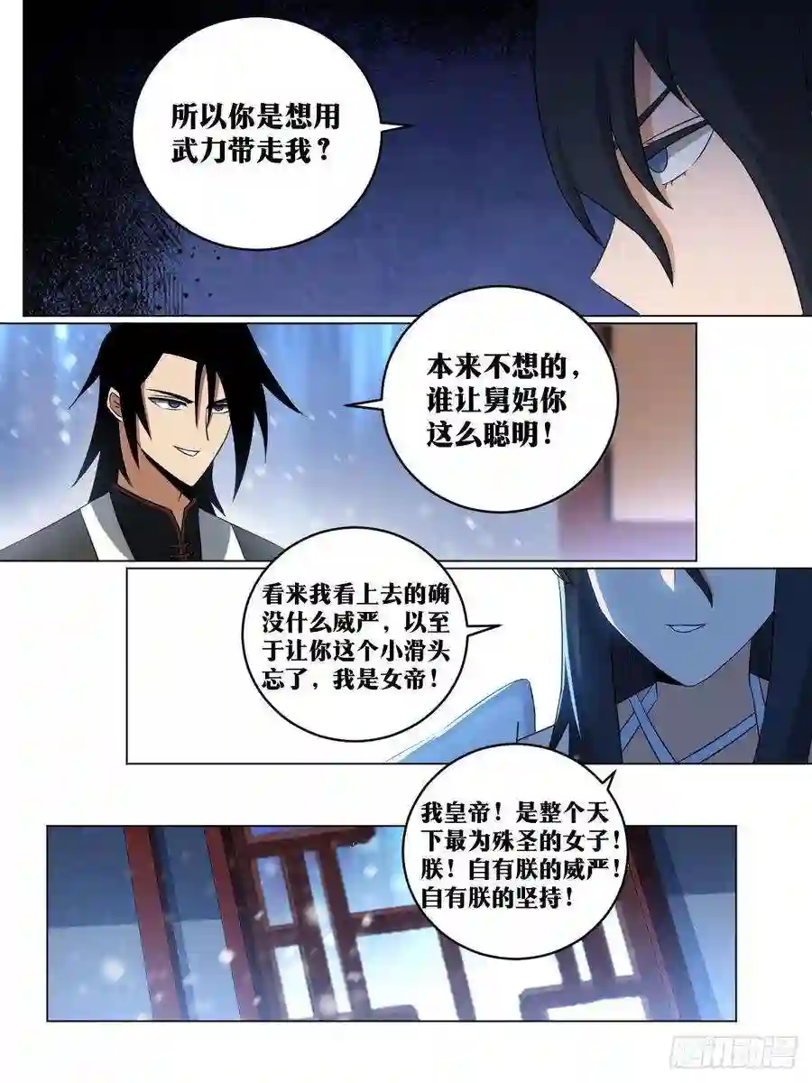 我在异界当教父242-多谢舅妈，手下留情