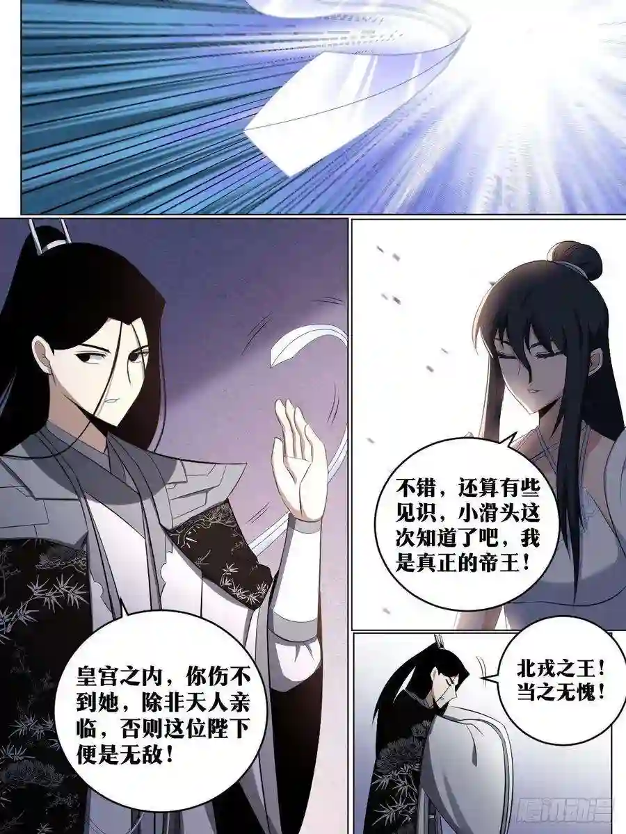 我在异界当教父243-合格的帝王