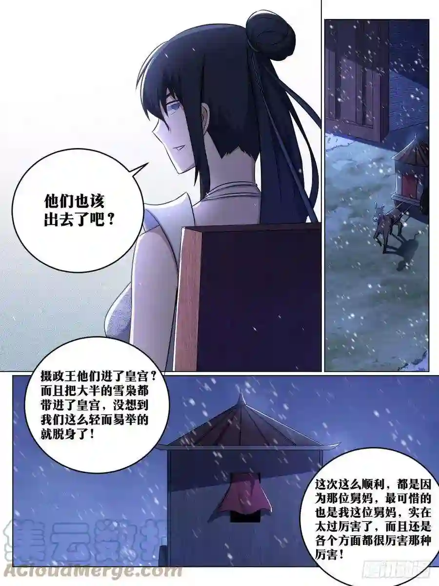我在异界当教父243-合格的帝王