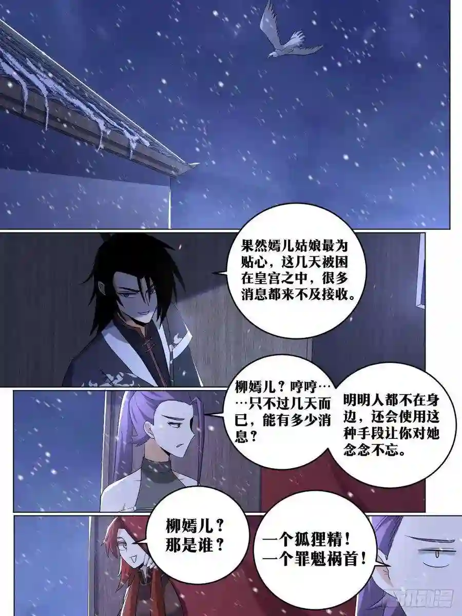 我在异界当教父243-合格的帝王