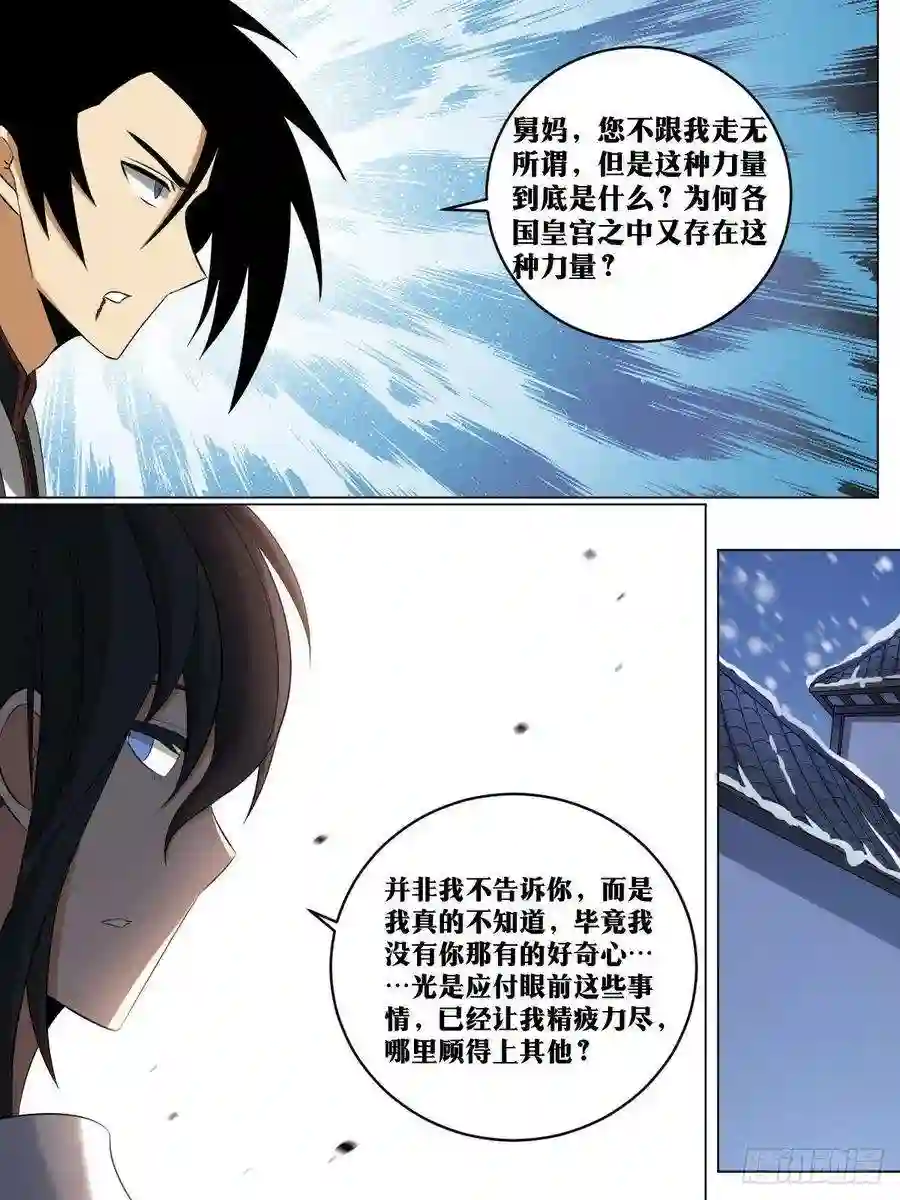 我在异界当教父243-合格的帝王