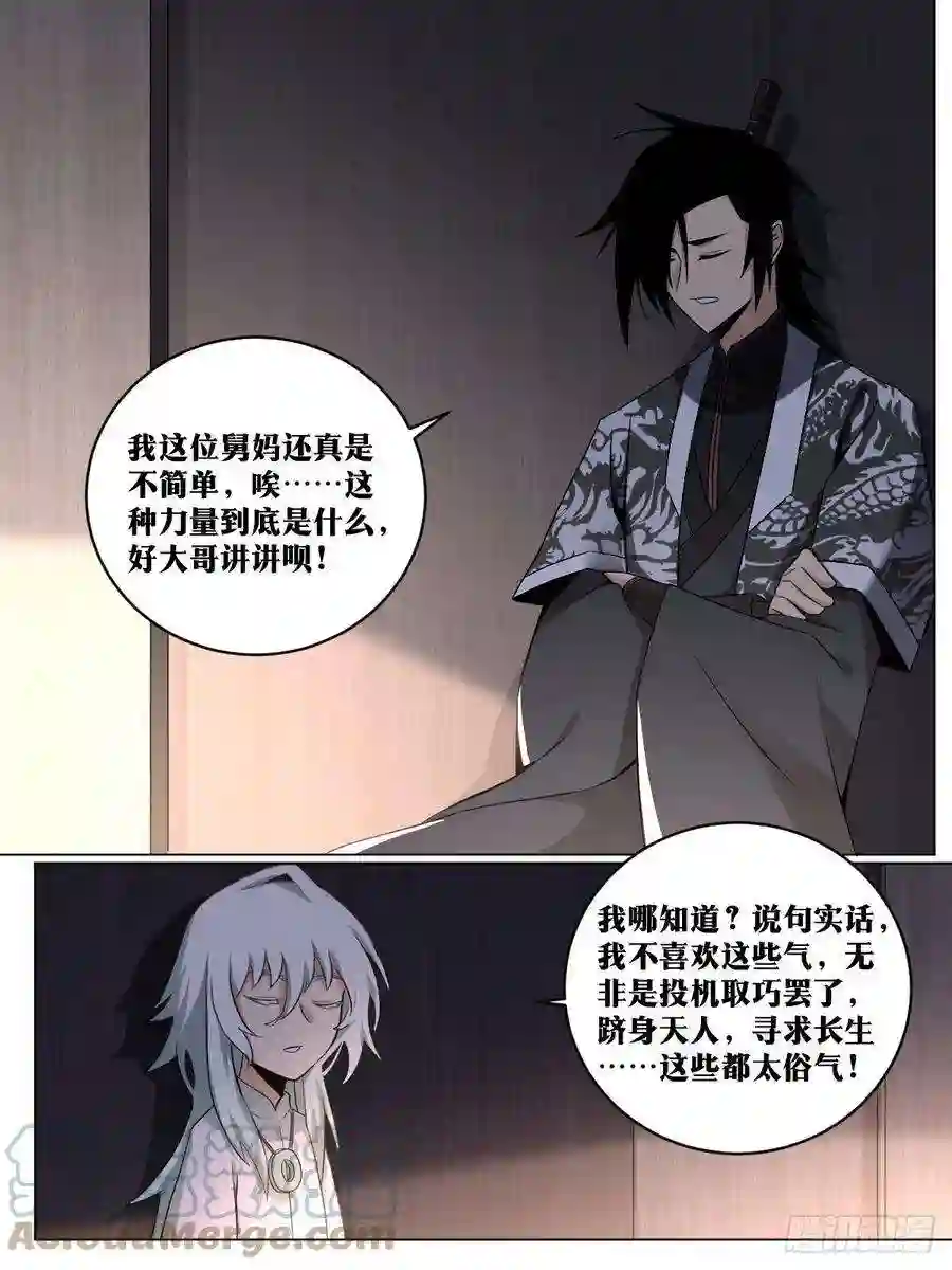 我在异界当教父243-合格的帝王