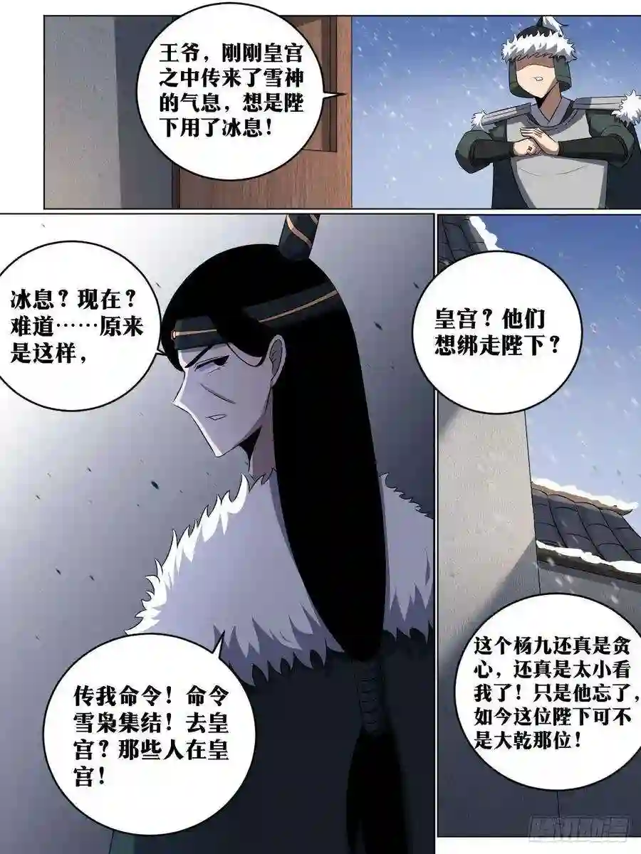 我在异界当教父243-合格的帝王