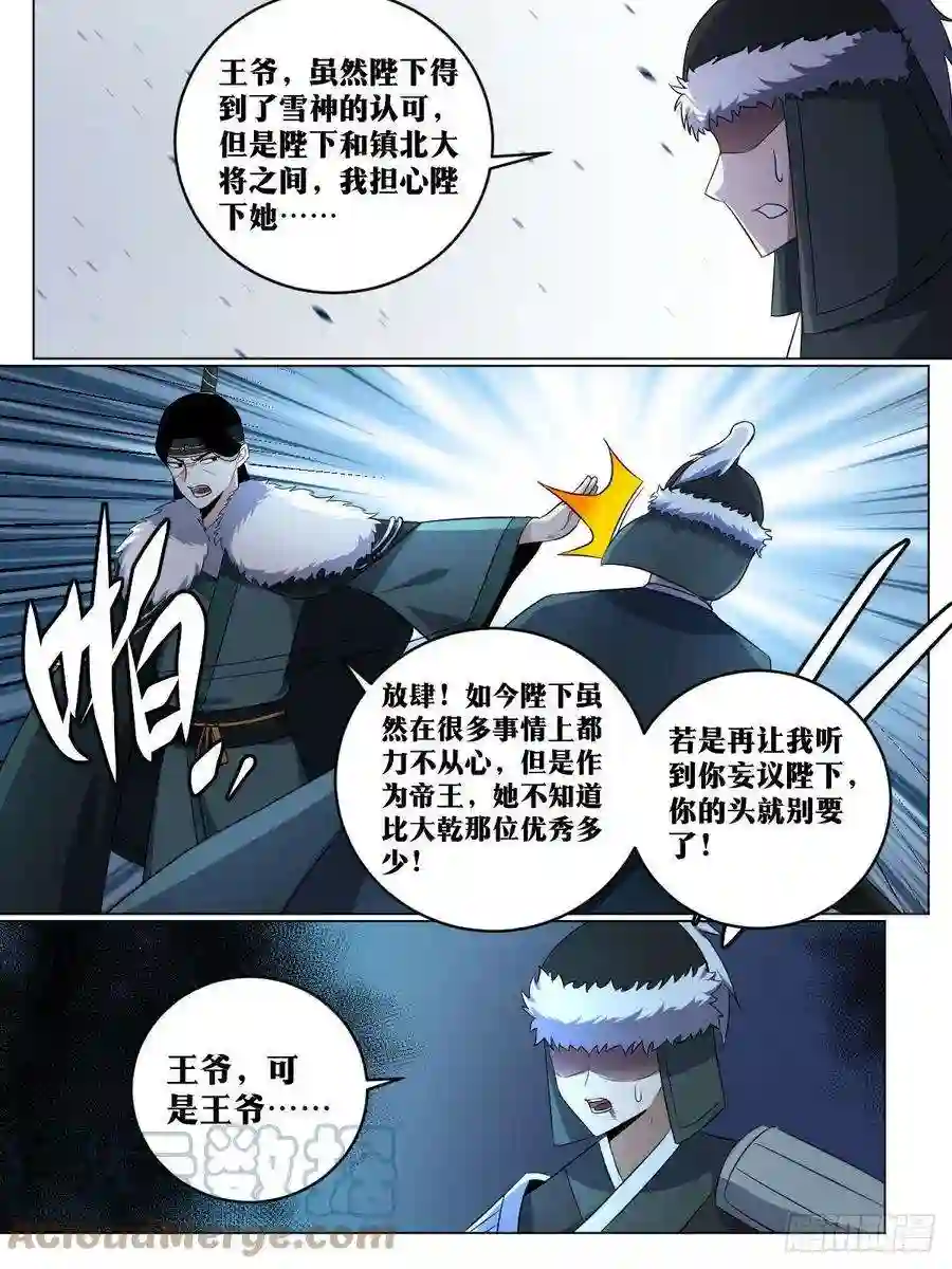 我在异界当教父243-合格的帝王