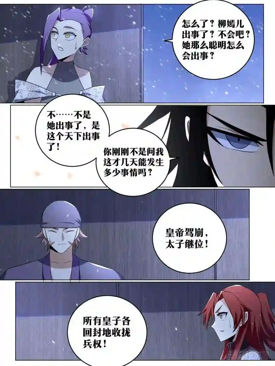 我在异界当教父244-拜见陛下