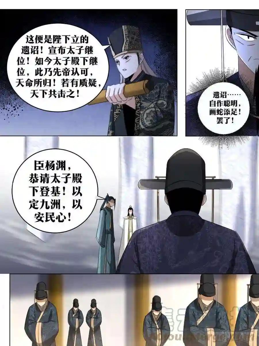 我在异界当教父244-拜见陛下