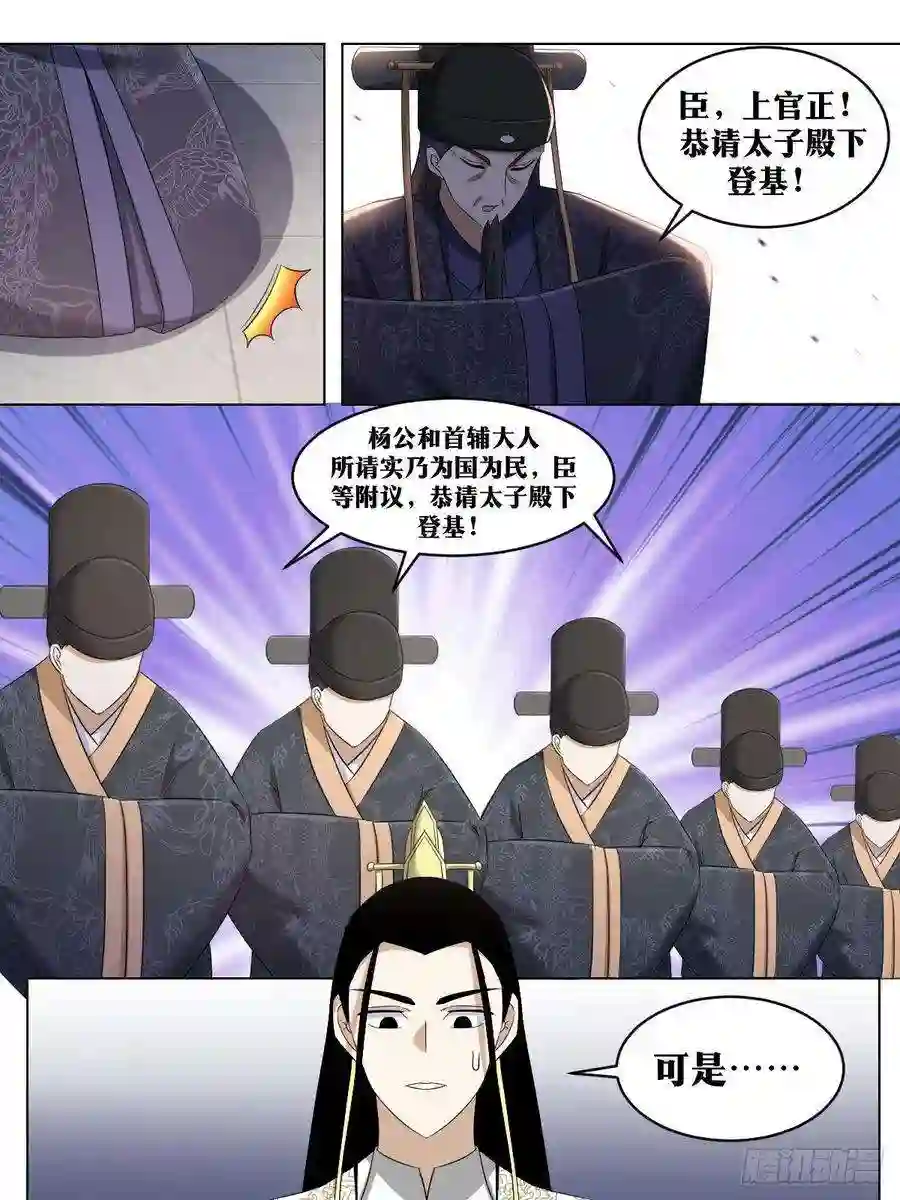 我在异界当教父244-拜见陛下