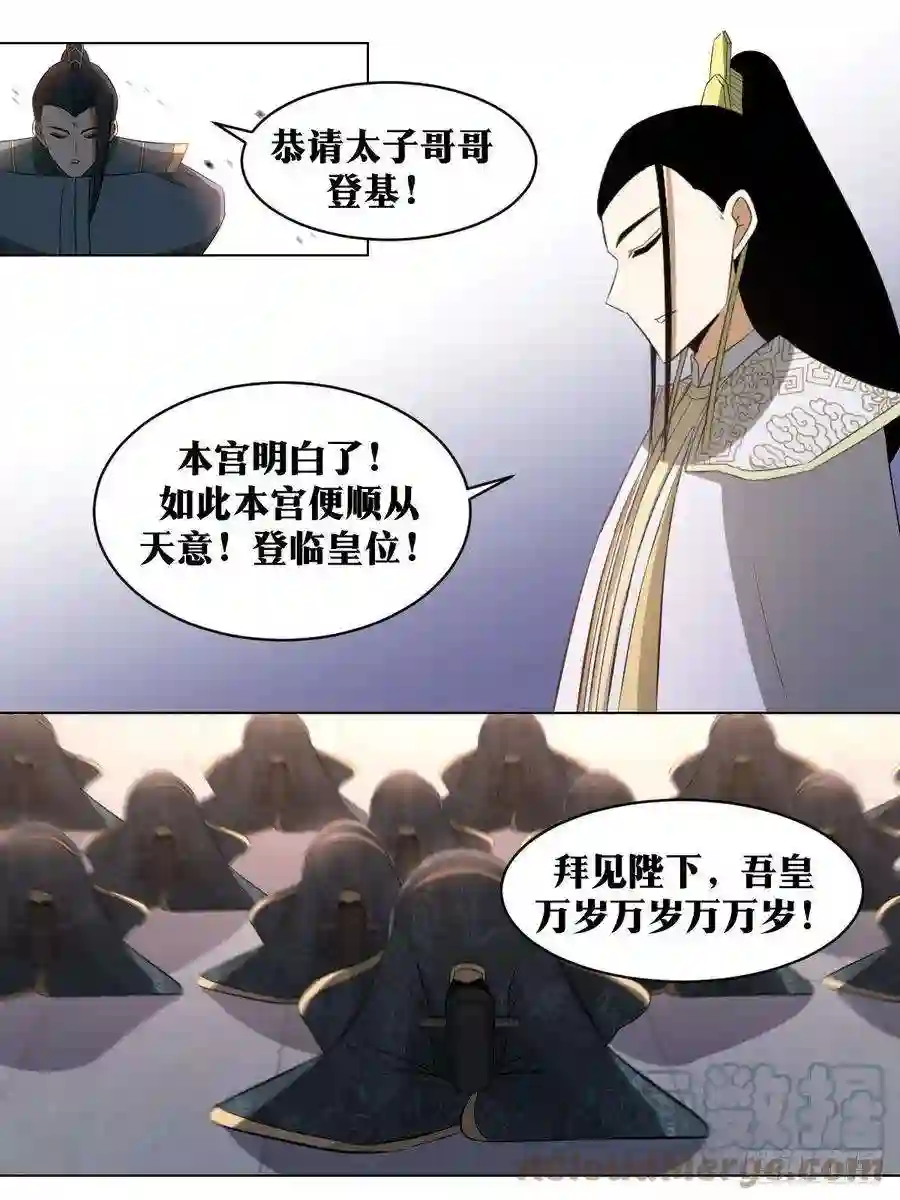我在异界当教父244-拜见陛下