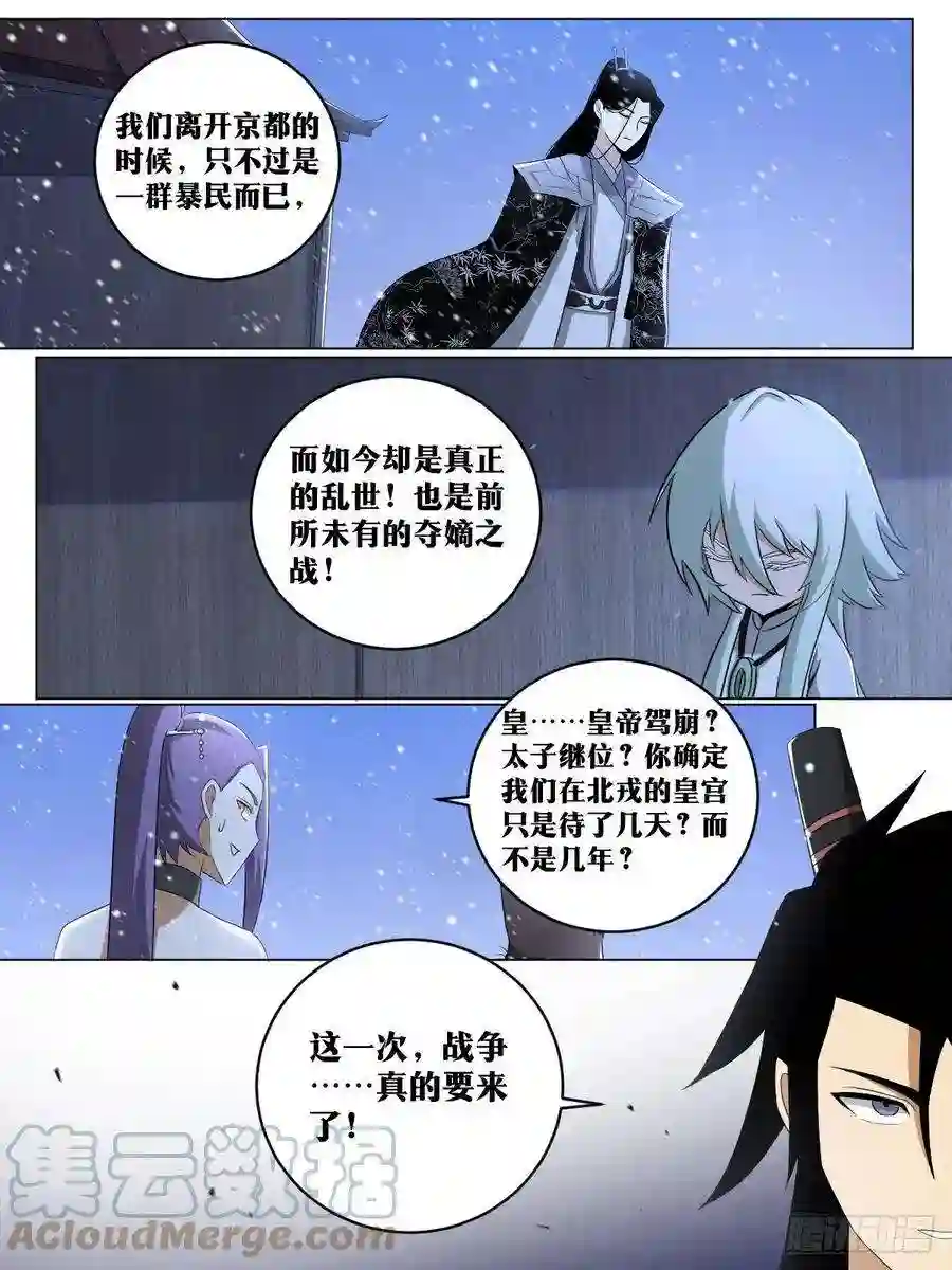 我在异界当教父244-拜见陛下