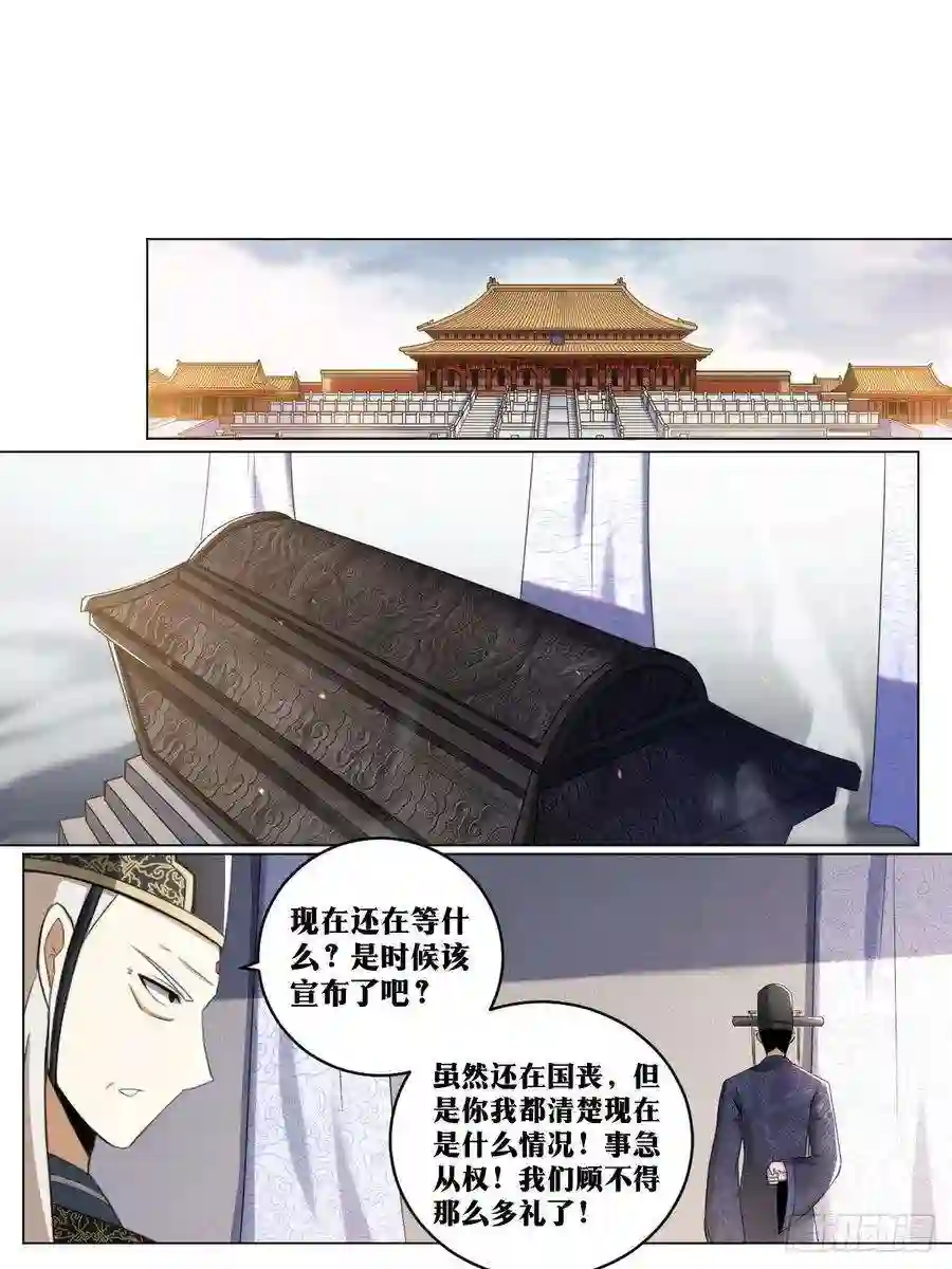 我在异界当教父244-拜见陛下