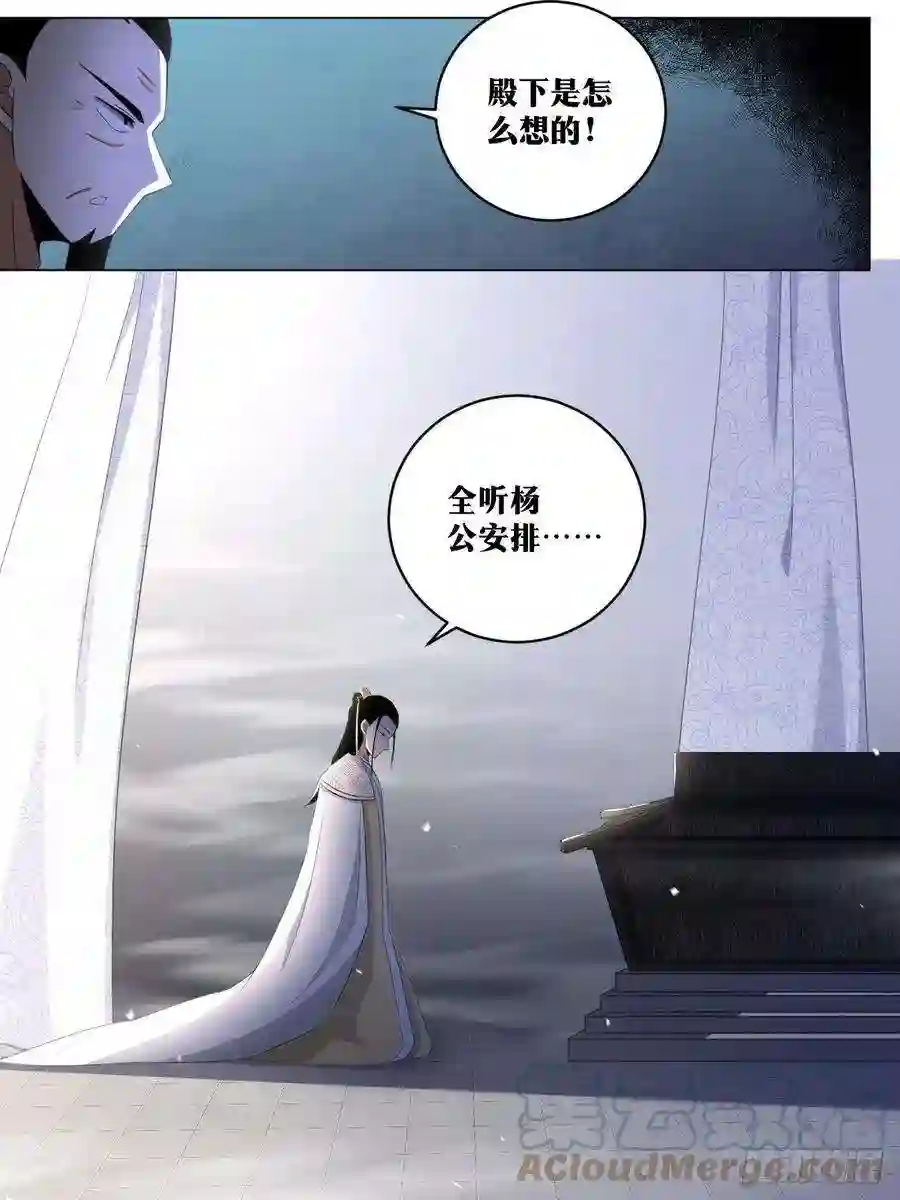 我在异界当教父244-拜见陛下