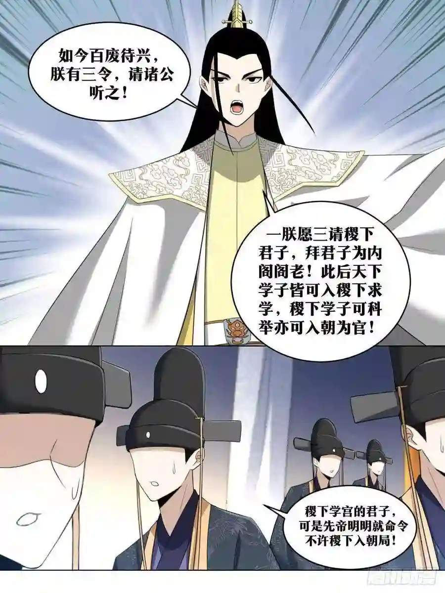 我在异界当教父245-朕有三令