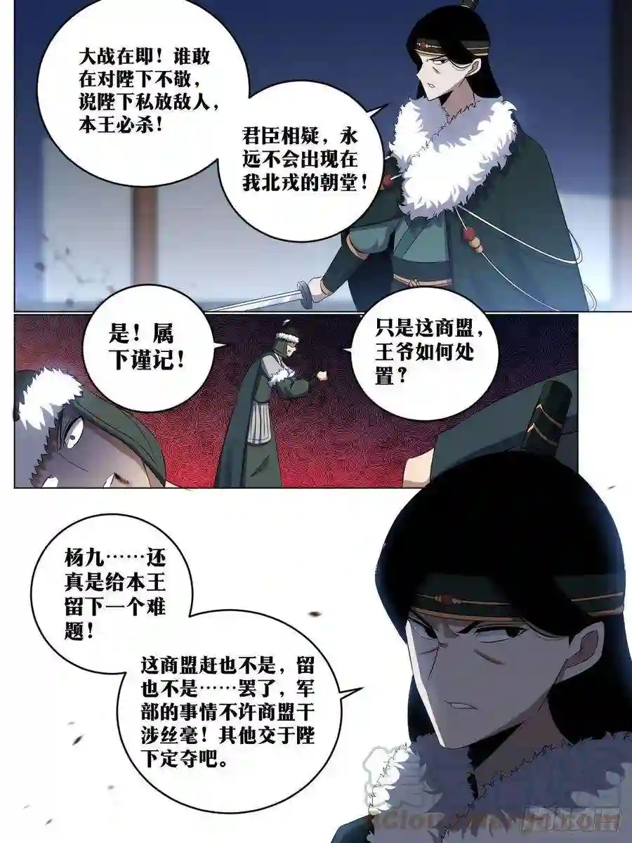 我在异界当教父245-朕有三令