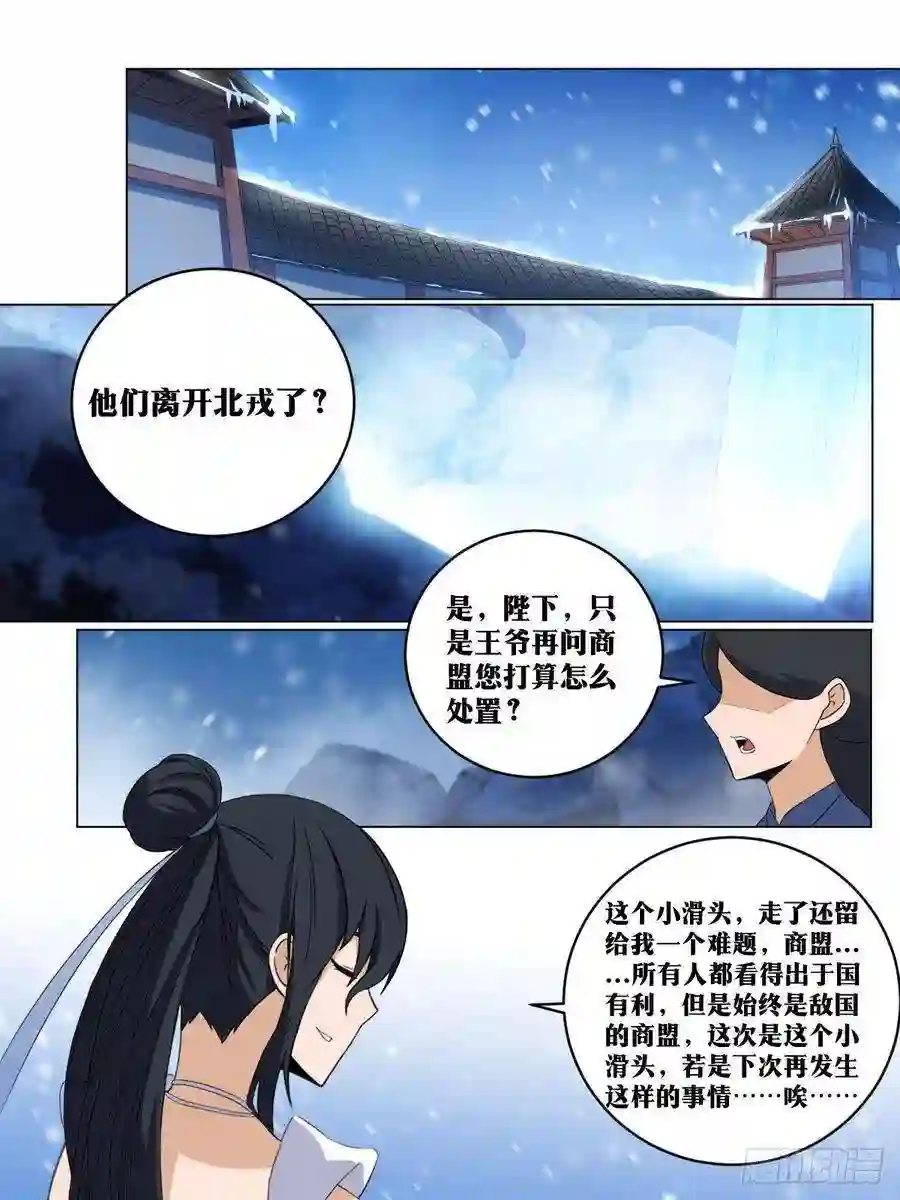 我在异界当教父245-朕有三令