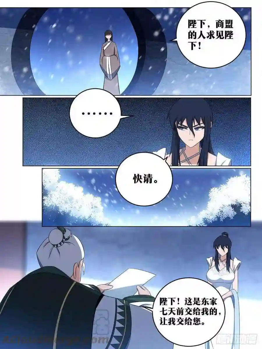 我在异界当教父245-朕有三令