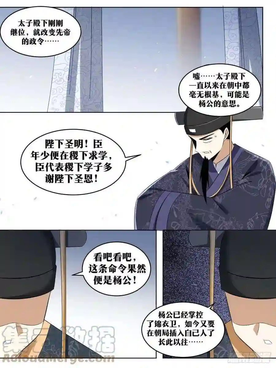 我在异界当教父245-朕有三令