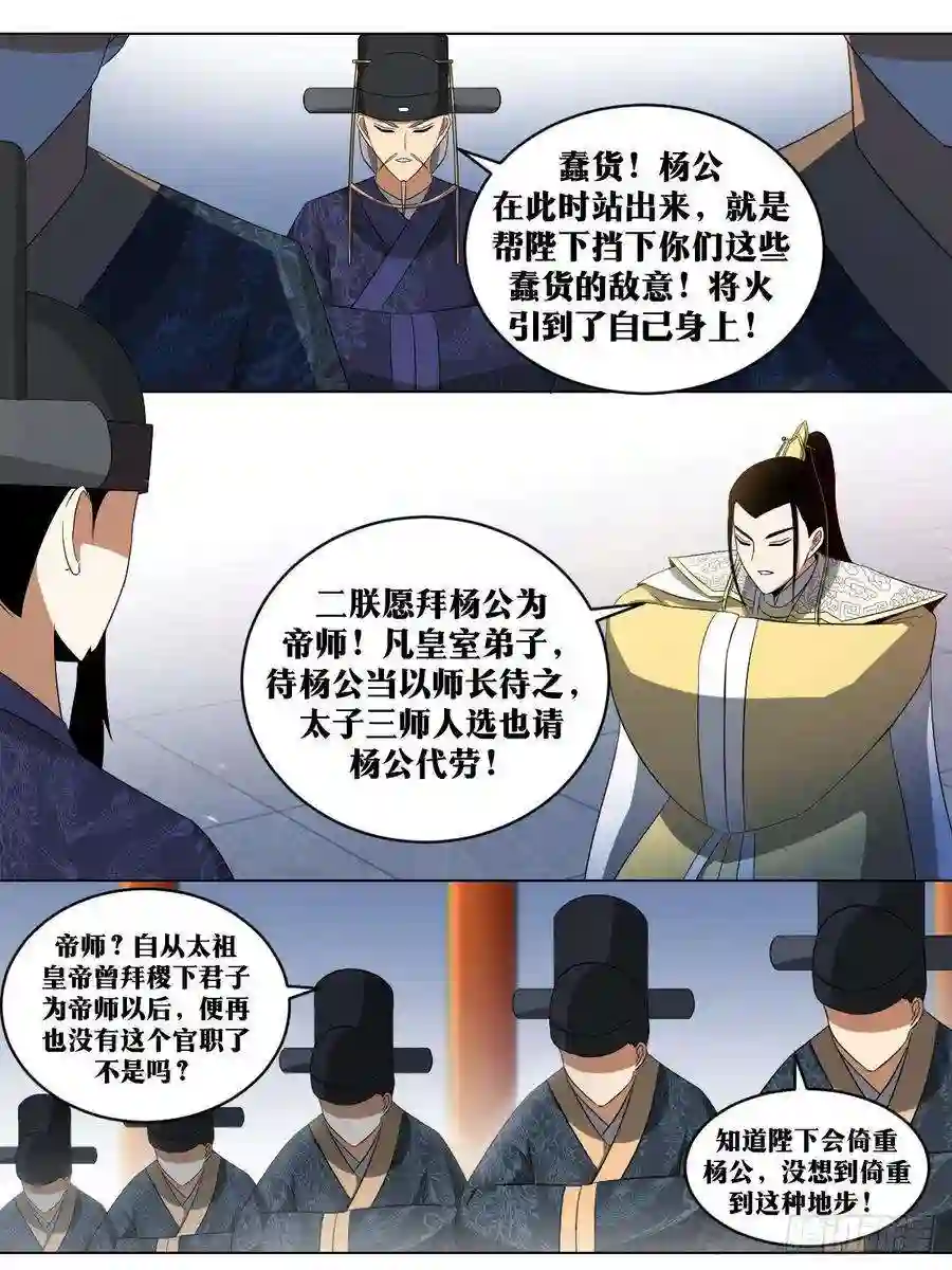 我在异界当教父245-朕有三令