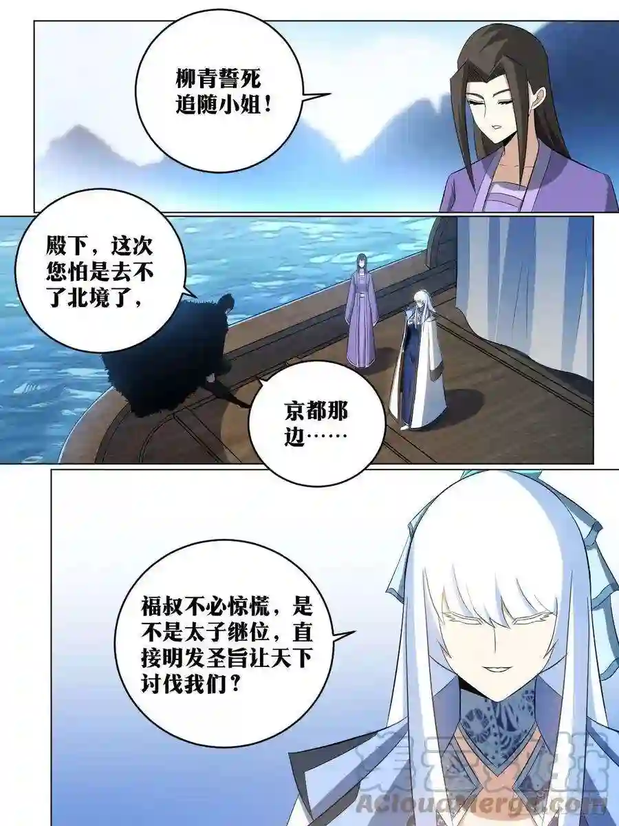 我在异界当教父245-朕有三令