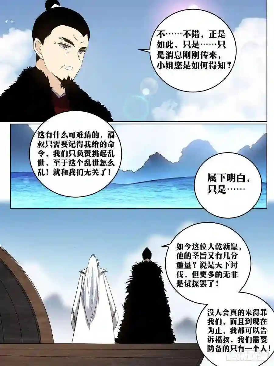 我在异界当教父245-朕有三令