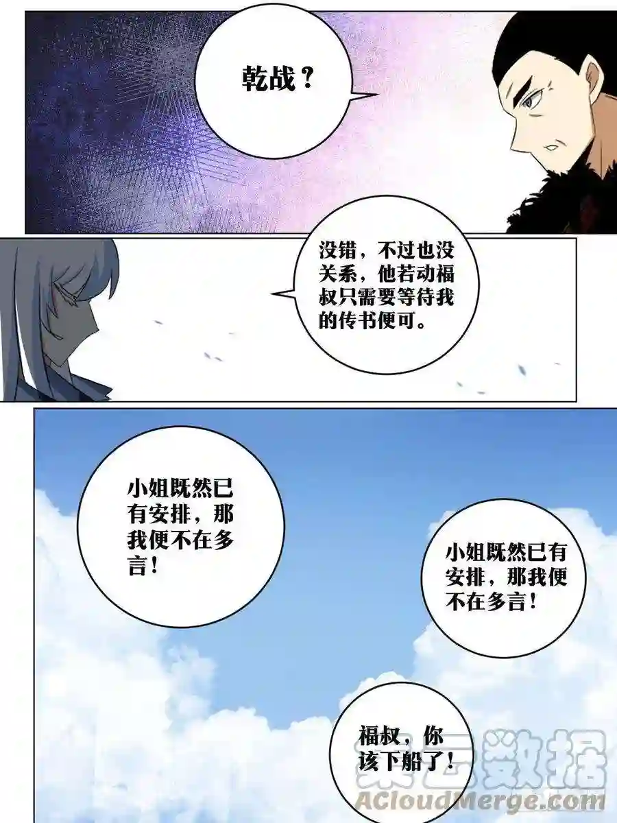 我在异界当教父245-朕有三令