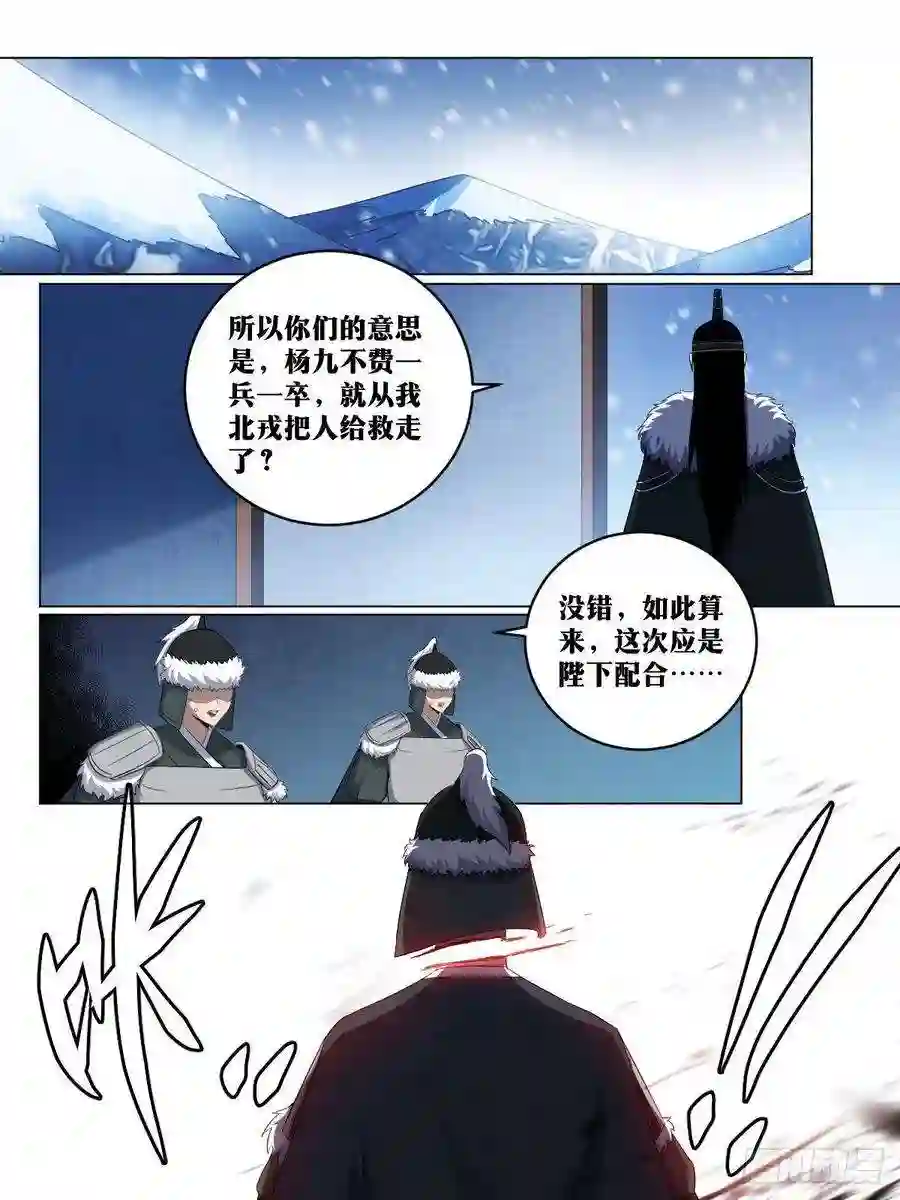 我在异界当教父245-朕有三令