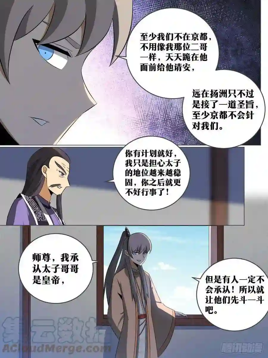 我在异界当教父248-我等誓死追随出王殿下