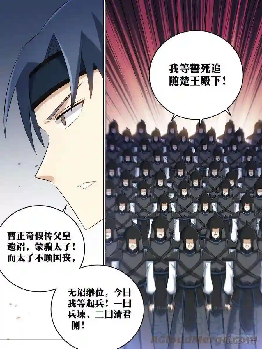 我在异界当教父248-我等誓死追随出王殿下